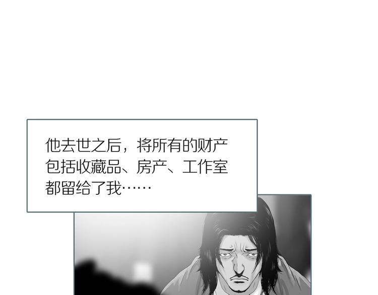 第1话 陶罐里的眼睛（一）64