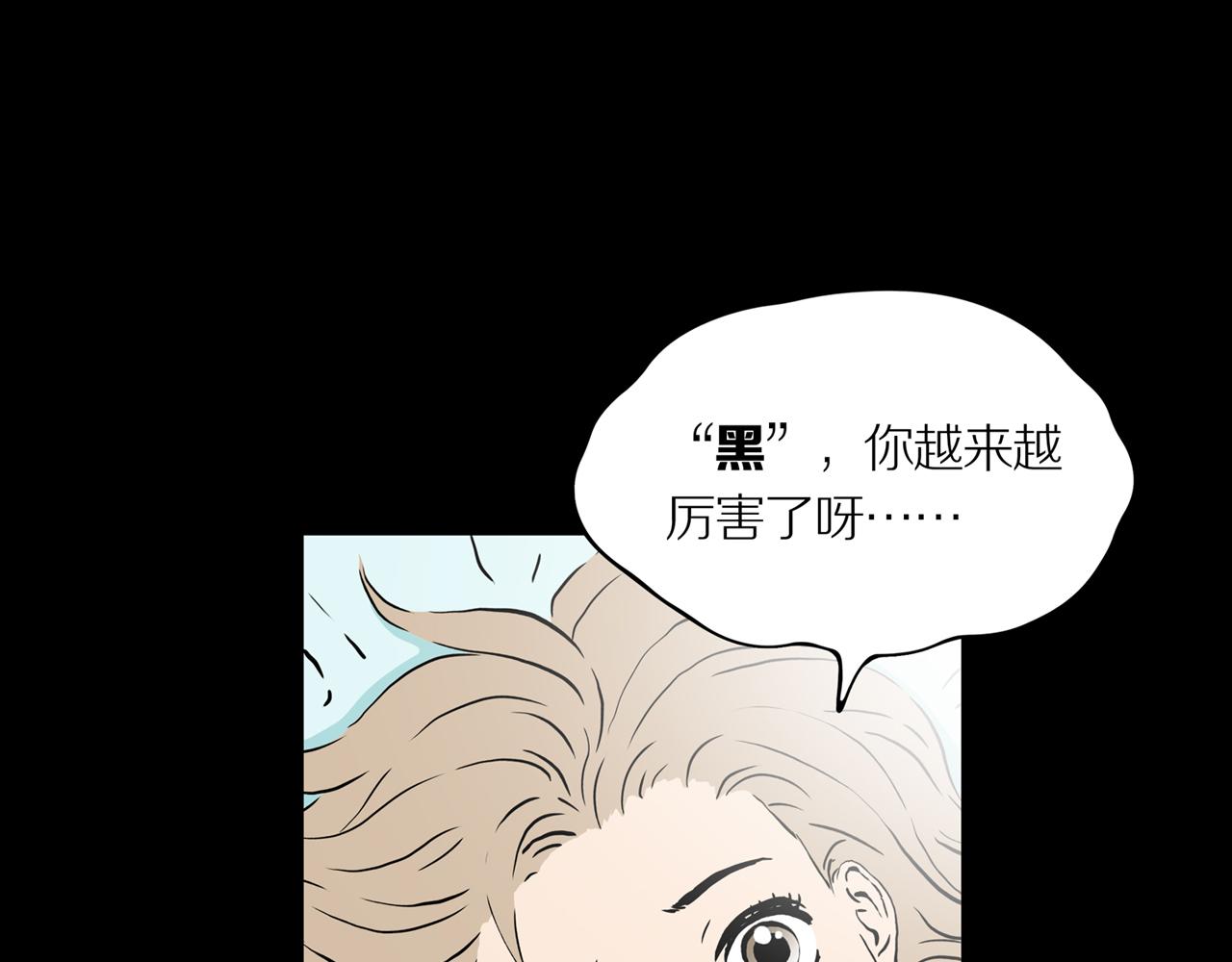 第19话 黑（三）2