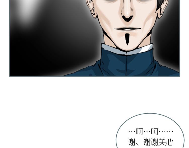 第4话 陶罐里的眼睛（四）7