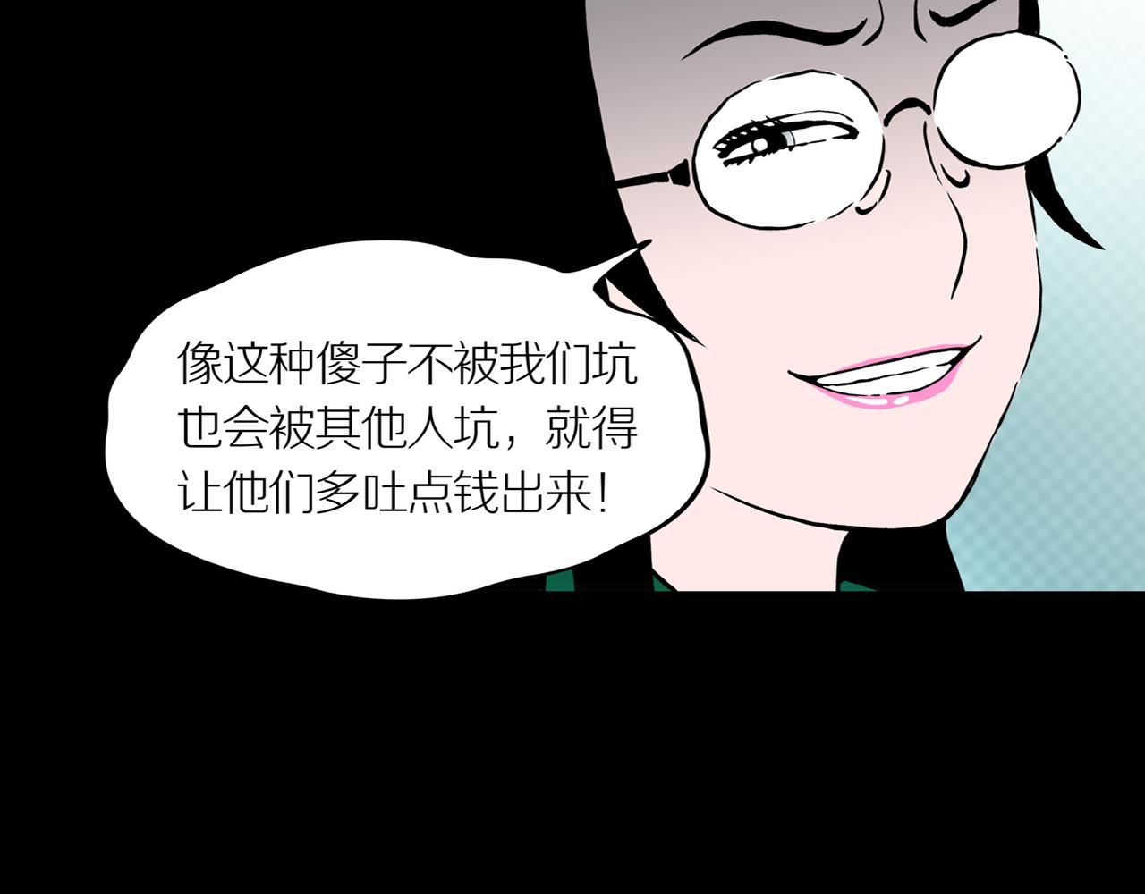 第21话 黑（五）53