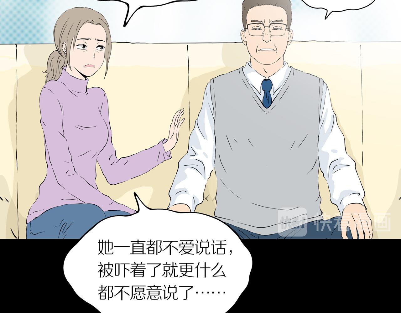 第19话 黑（三）34
