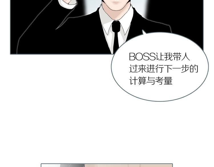 第5话 陶罐里的眼睛（五）44
