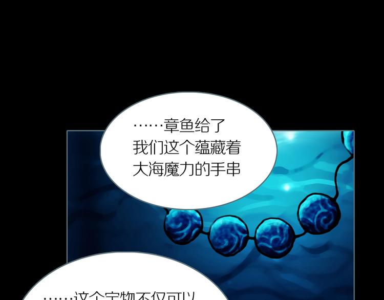 第8话 陶罐里的眼睛（完）22