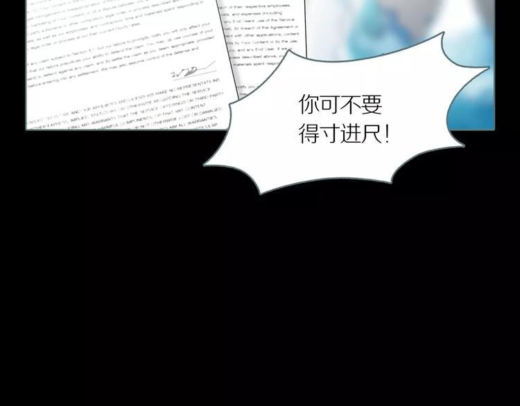 第3话 陶罐里的眼睛（三）36