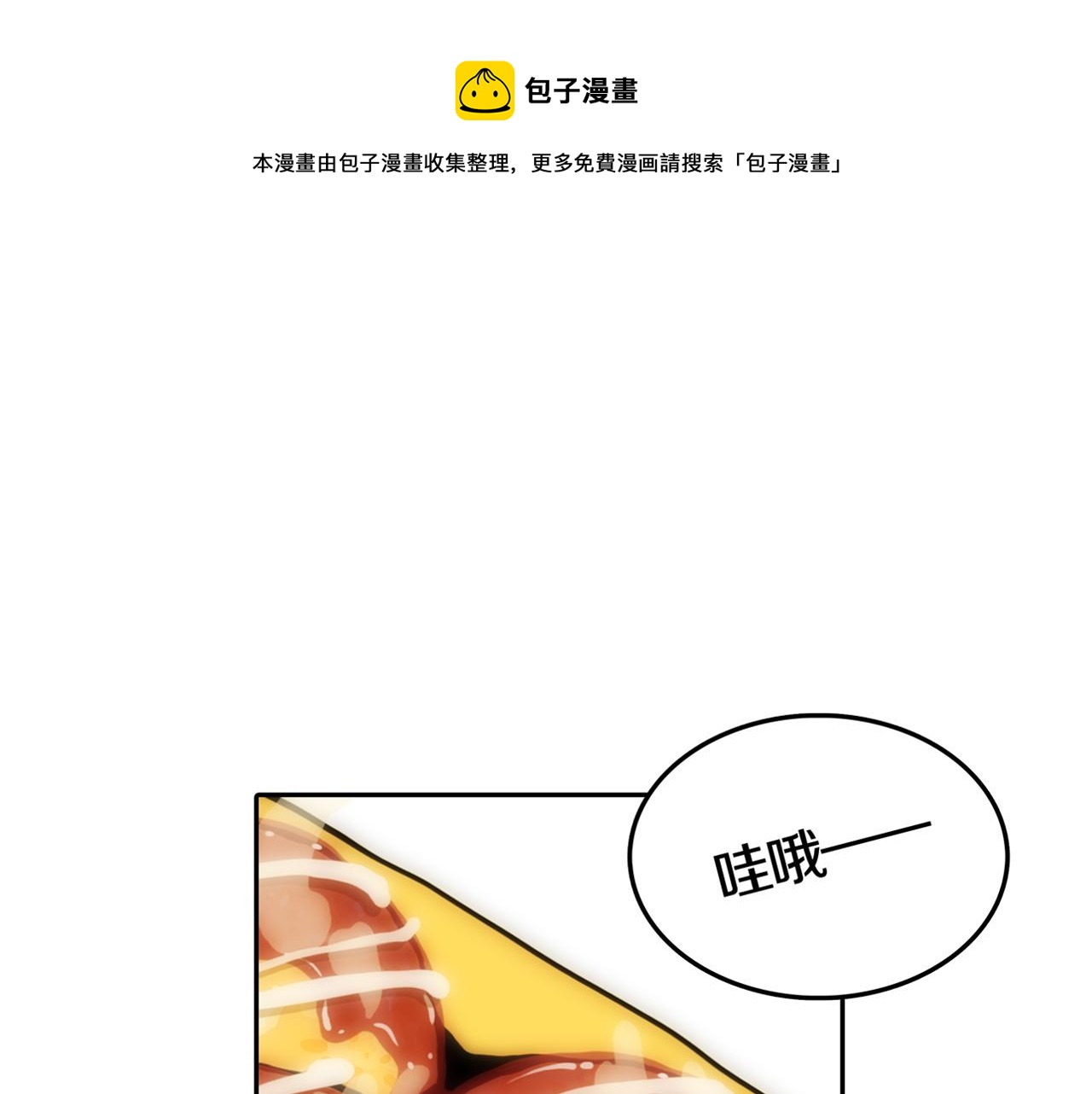 第26话 章鱼烧（一）0
