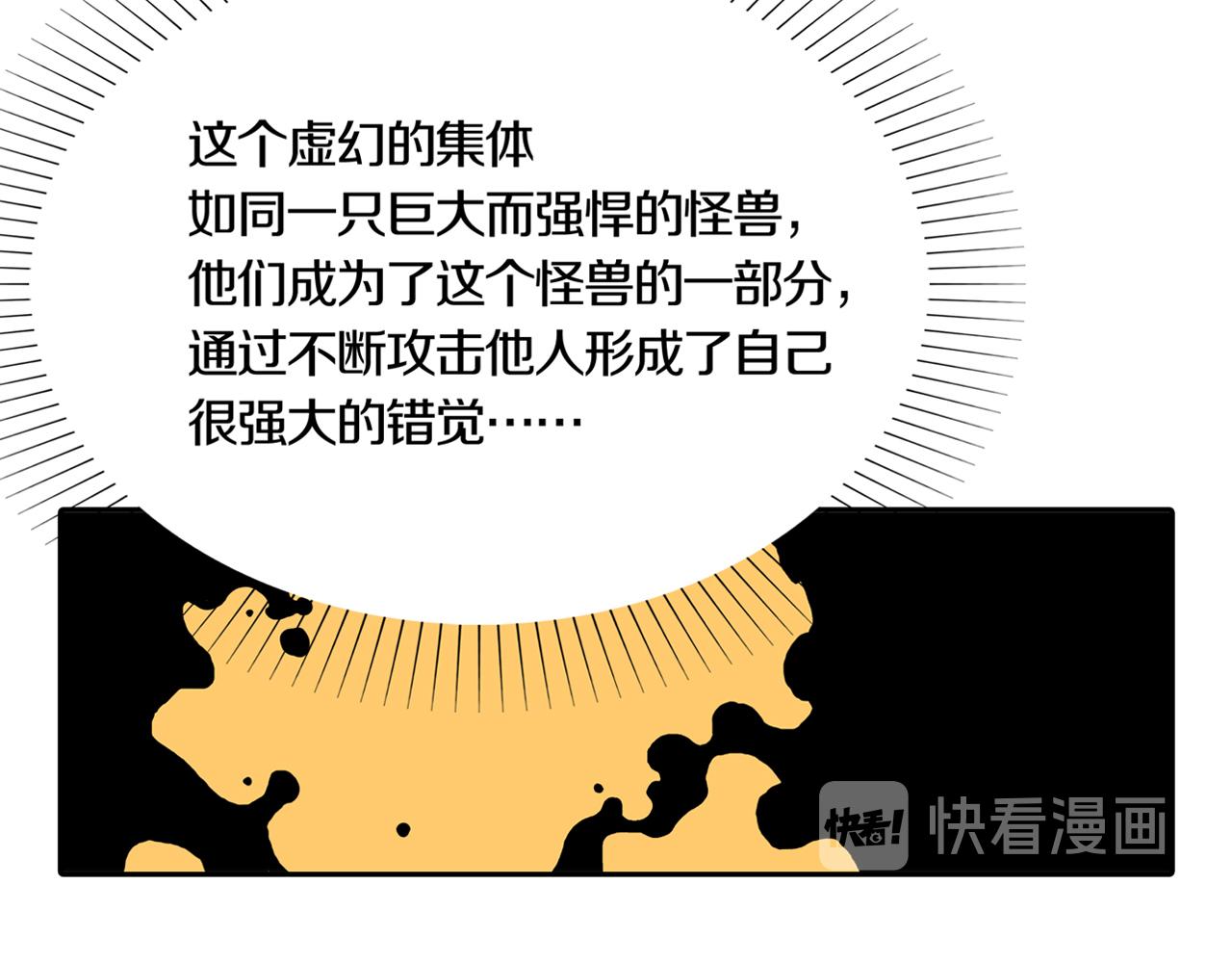 第29话 章鱼烧（四）72