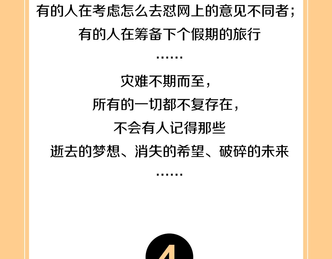 第33话 章鱼烧（八）175