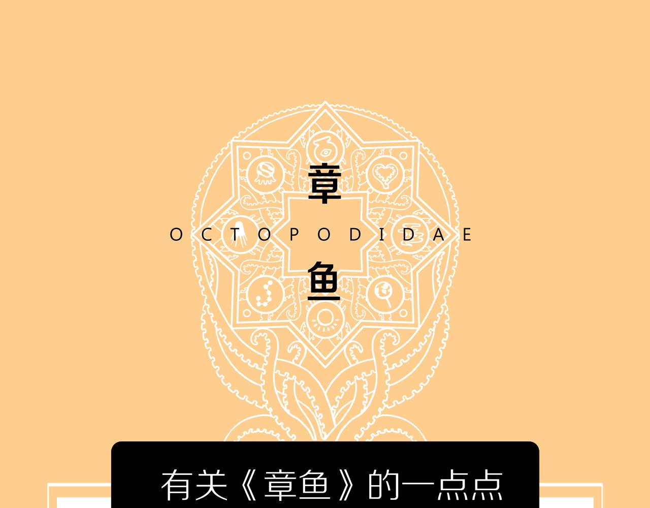 第33话 章鱼烧（八）170