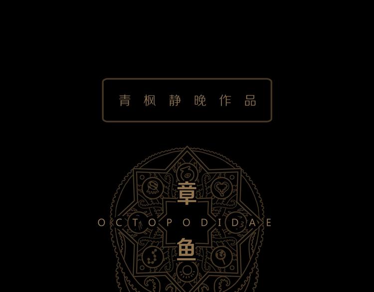 第5话 陶罐里的眼睛（五）25