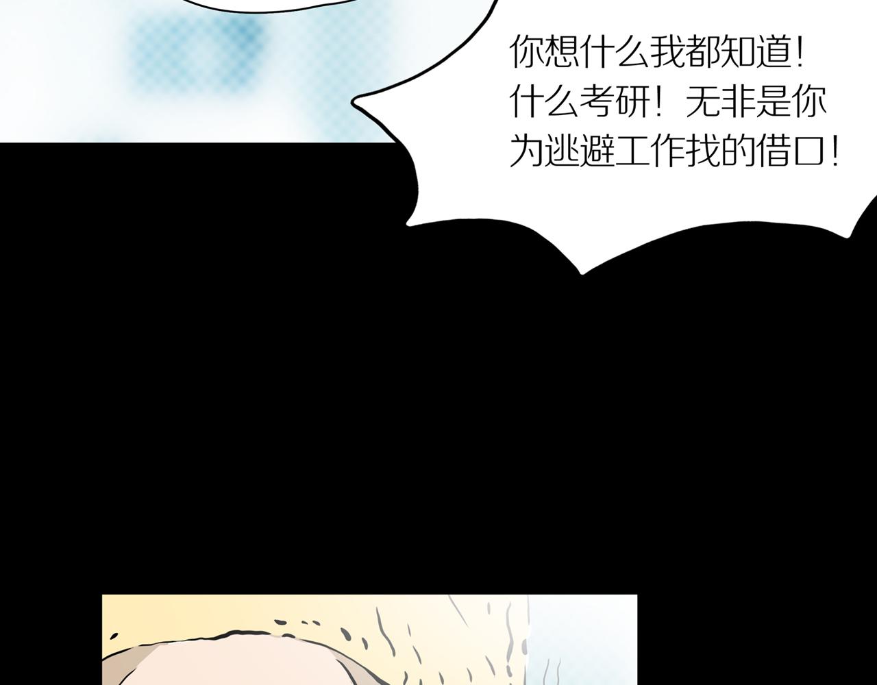 第19话 黑（三）52