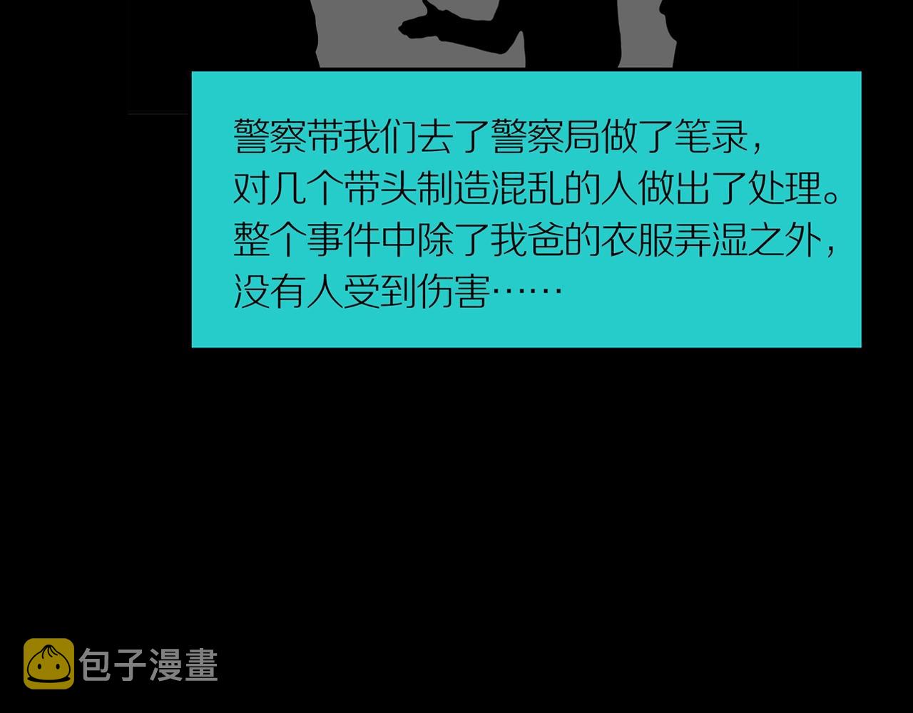 第23话 黑（七）64