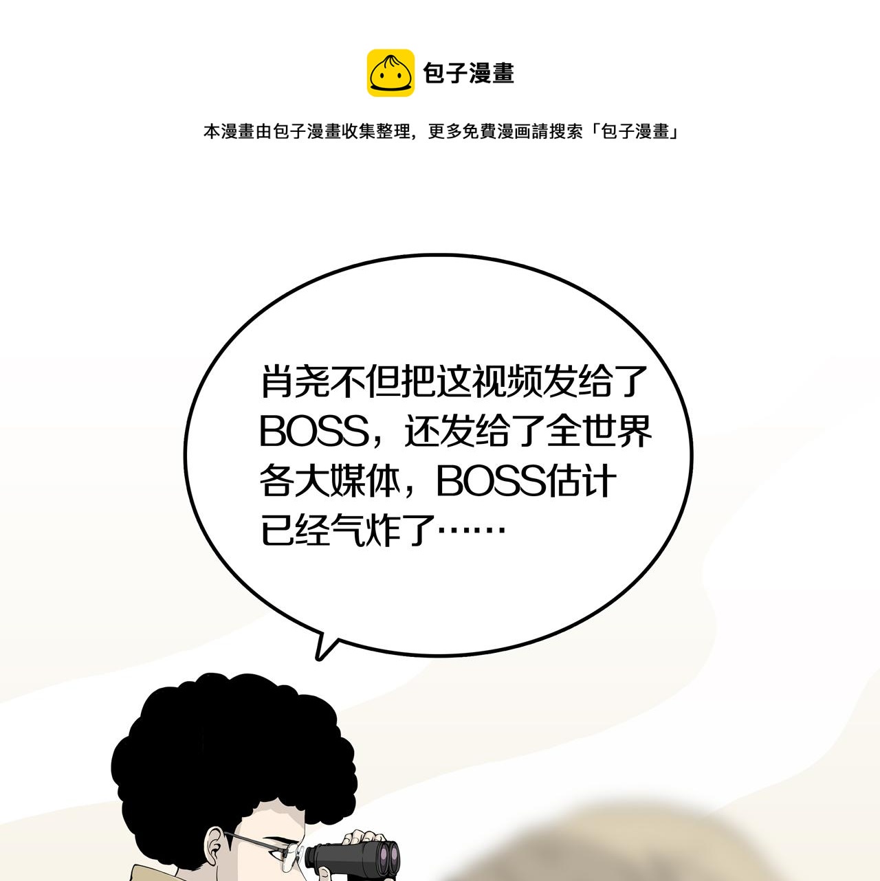 第33话 章鱼烧（八）49