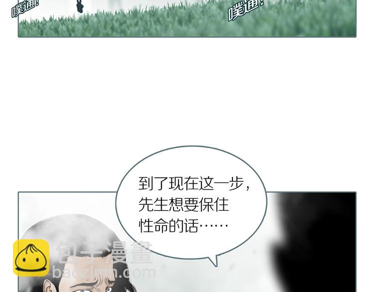 第7话 陶罐里的眼睛（七）99
