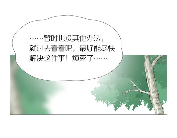 第10话 吸引力（二）31