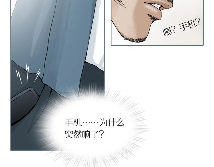 第2话 陶罐里的眼睛（二）32