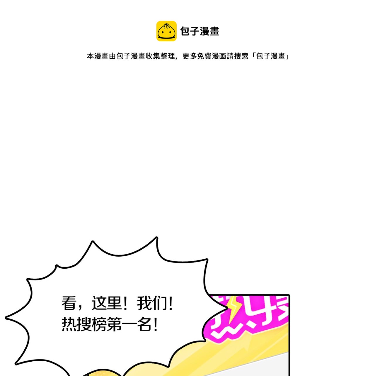 第27话 章鱼烧（二）0