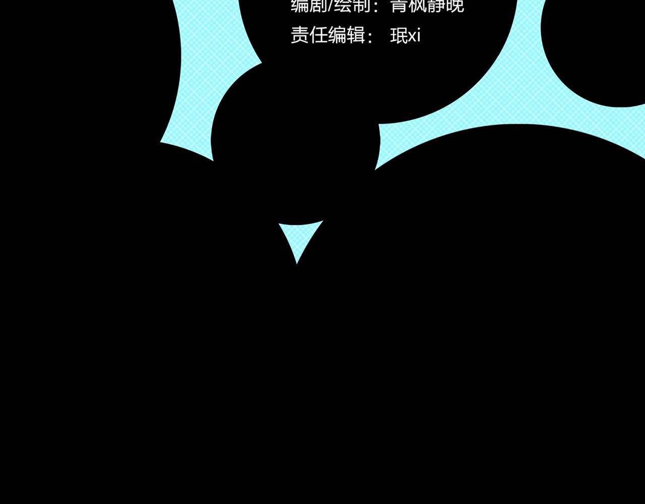 第19话 黑（三）26