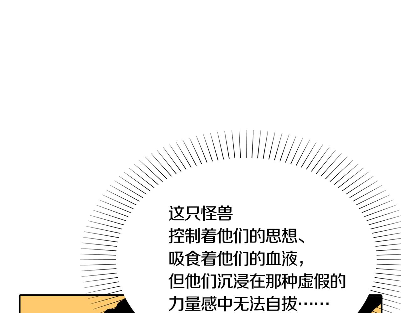 第29话 章鱼烧（四）73