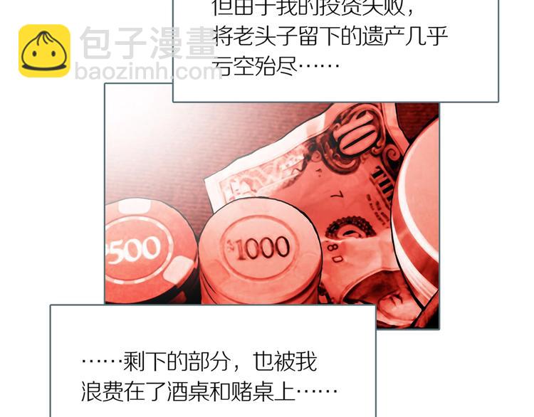 第1话 陶罐里的眼睛（一）66