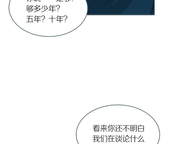 第4话 陶罐里的眼睛（四）31
