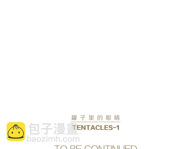 第1话 陶罐里的眼睛（一）116