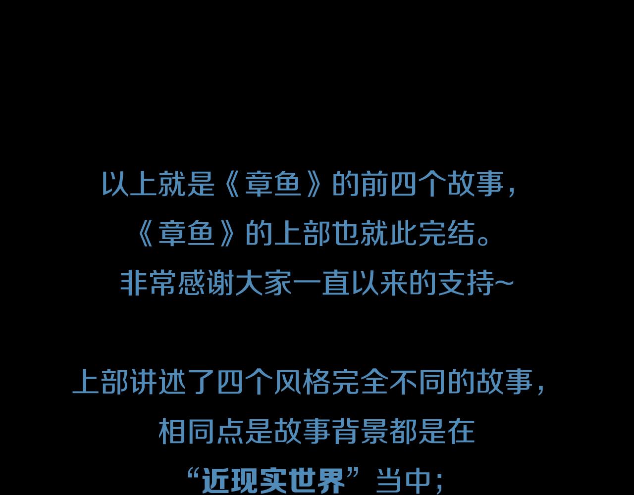 第33话 章鱼烧（八）199