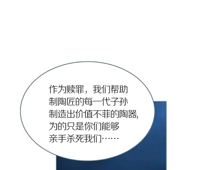第7话 陶罐里的眼睛（七）56