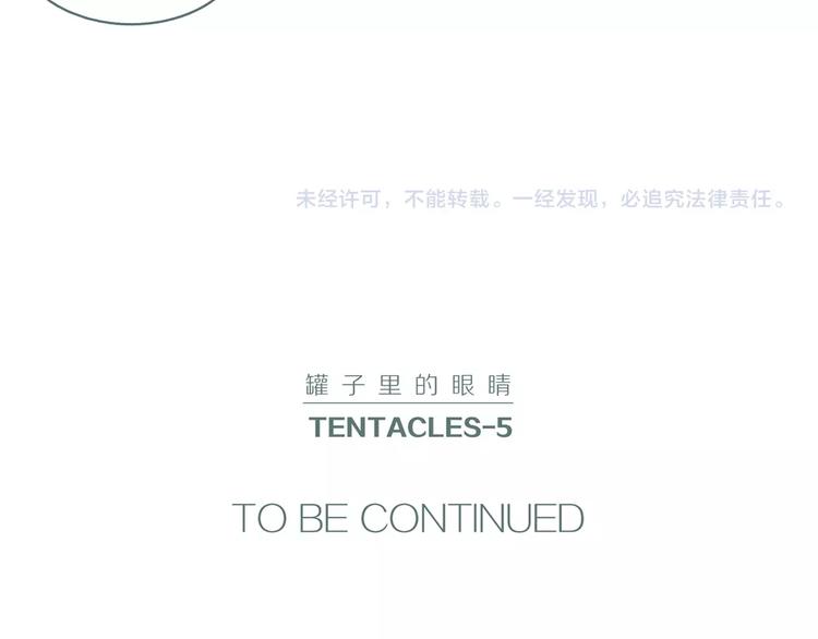 第5话 陶罐里的眼睛（五）107