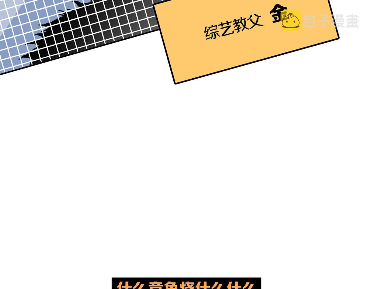 第28话 章鱼烧（三）101