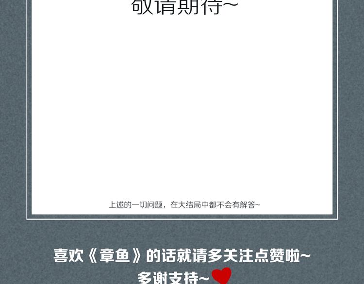 第7话 陶罐里的眼睛（七）110