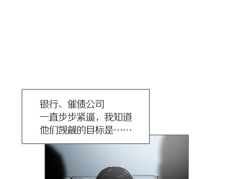 第1话 陶罐里的眼睛（一）69