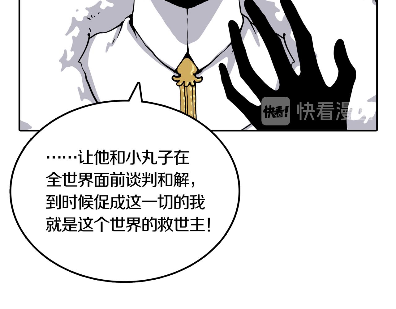 第33话 章鱼烧（八）45