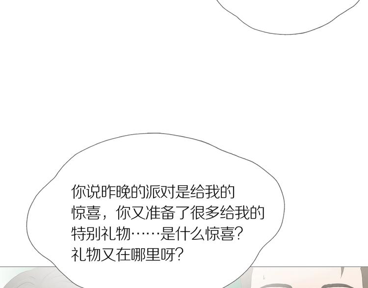 第11话 吸引力（三）25