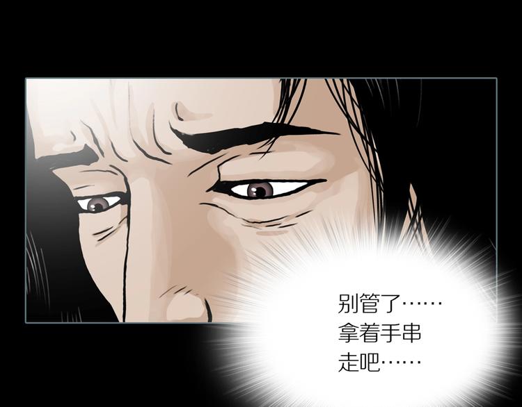 第8话 陶罐里的眼睛（完）50