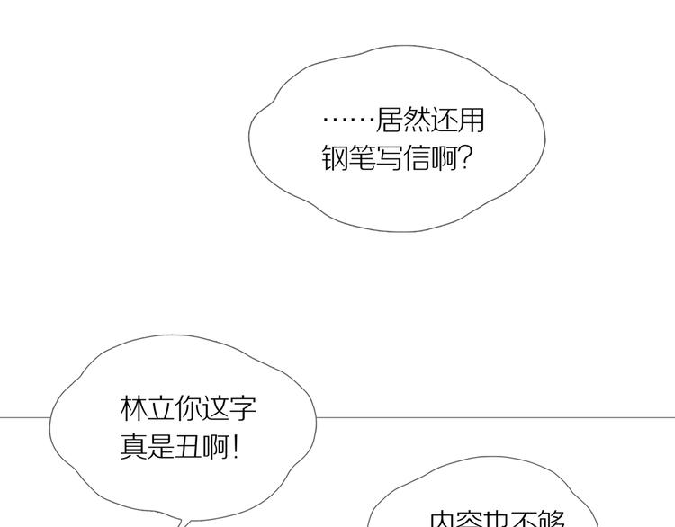 第11话 吸引力（三）43