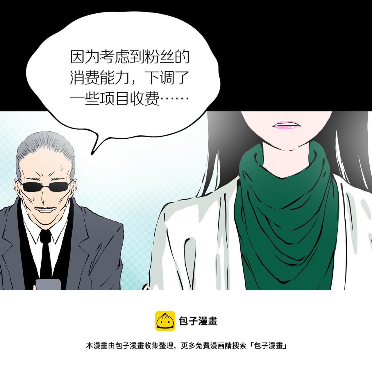 第21话 黑（五）49