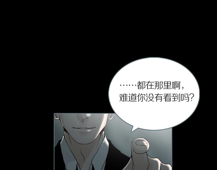 第7话 陶罐里的眼睛（七）18