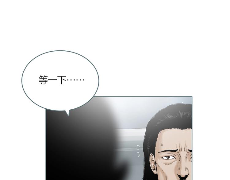 第4话 陶罐里的眼睛（四）28