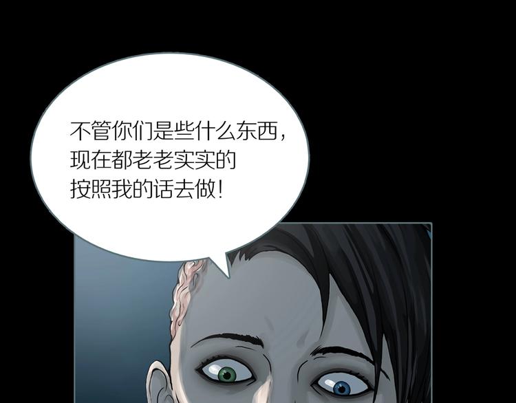 第8话 陶罐里的眼睛（完）79