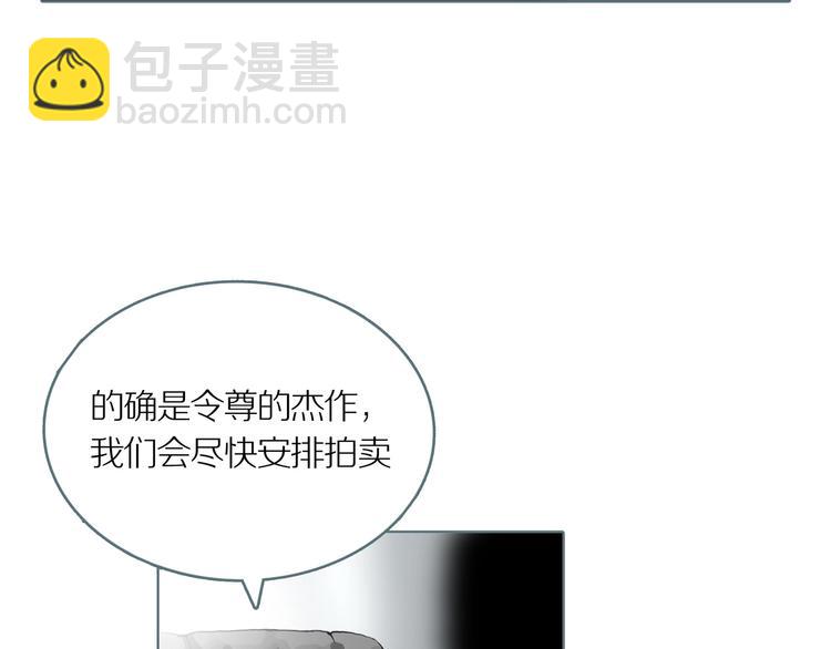 第2话 陶罐里的眼睛（二）52