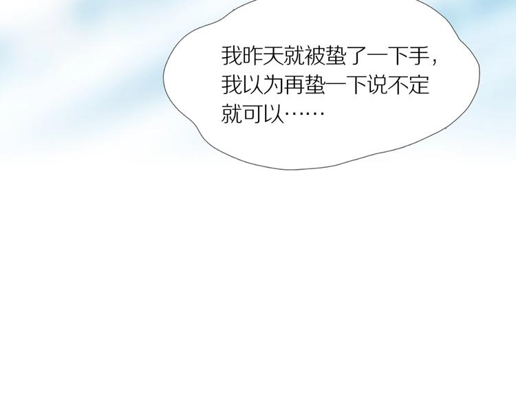 第13话 吸引力（五）2