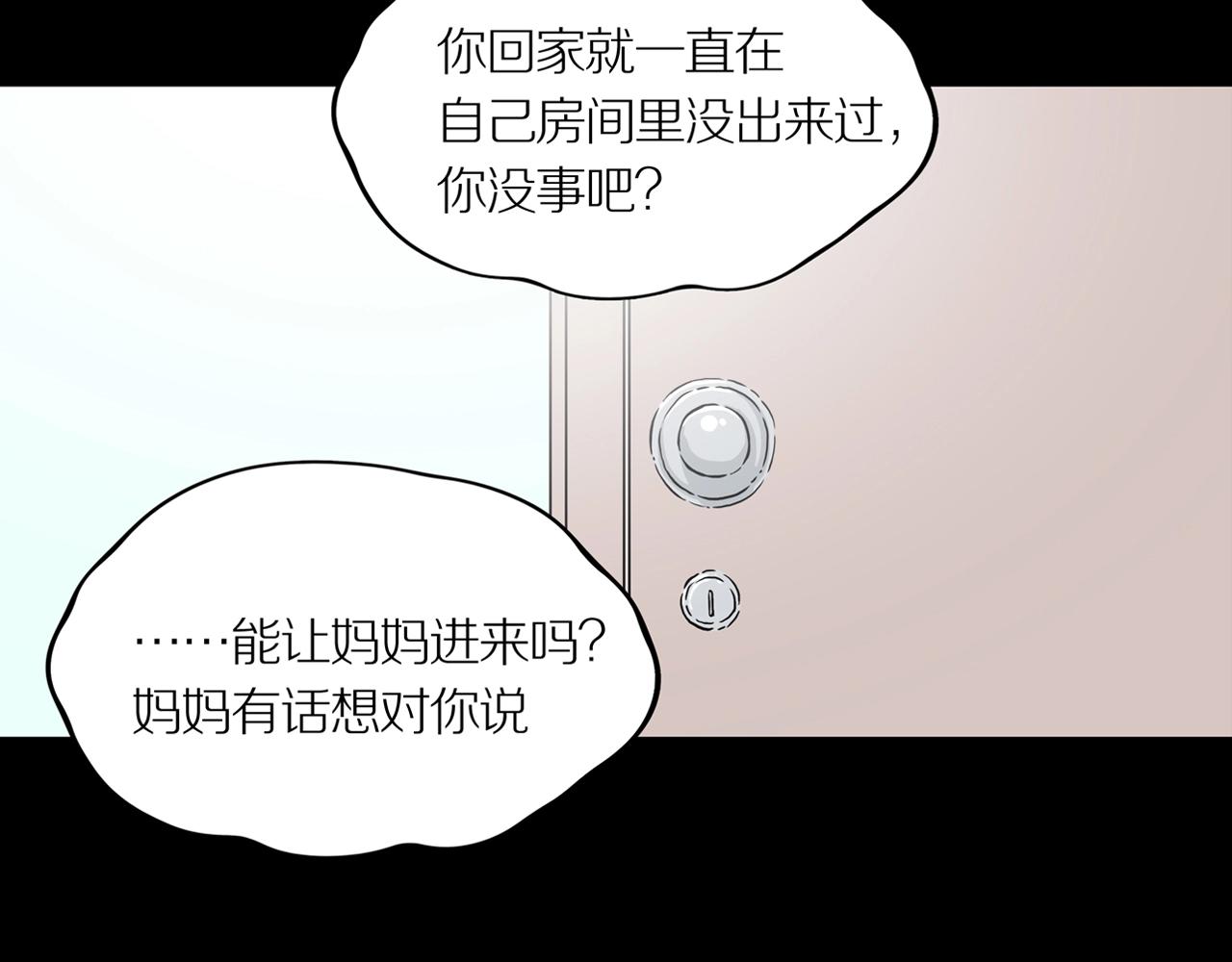 第23话 黑（七）76