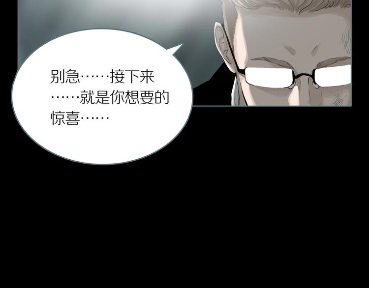 第7话 陶罐里的眼睛（七）24