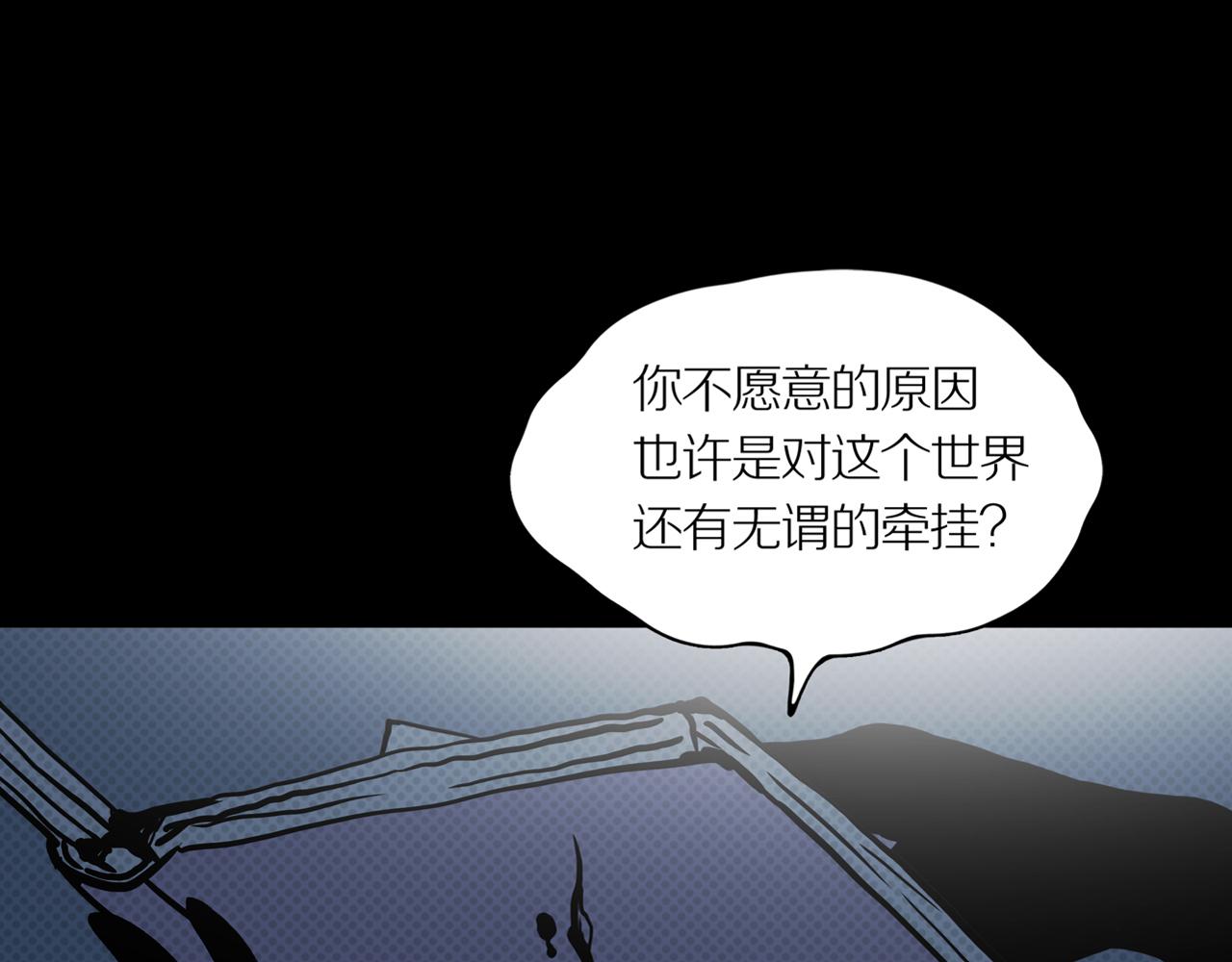 第24话 黑（八—上）67
