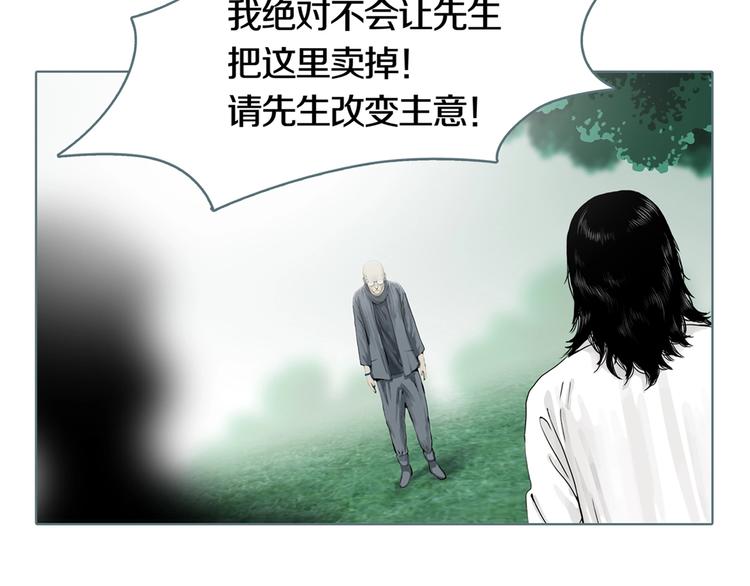 第5话 陶罐里的眼睛（五）51