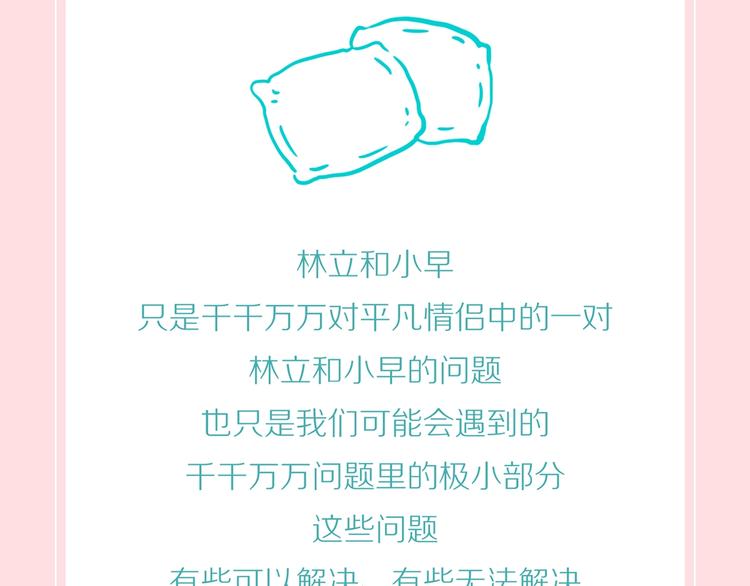 第16话 吸引力（完）161