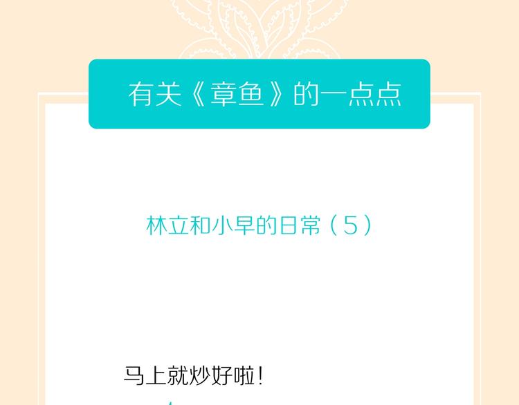 第15话 吸引力（七）108