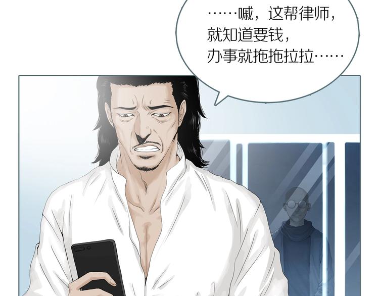 第4话 陶罐里的眼睛（四）54