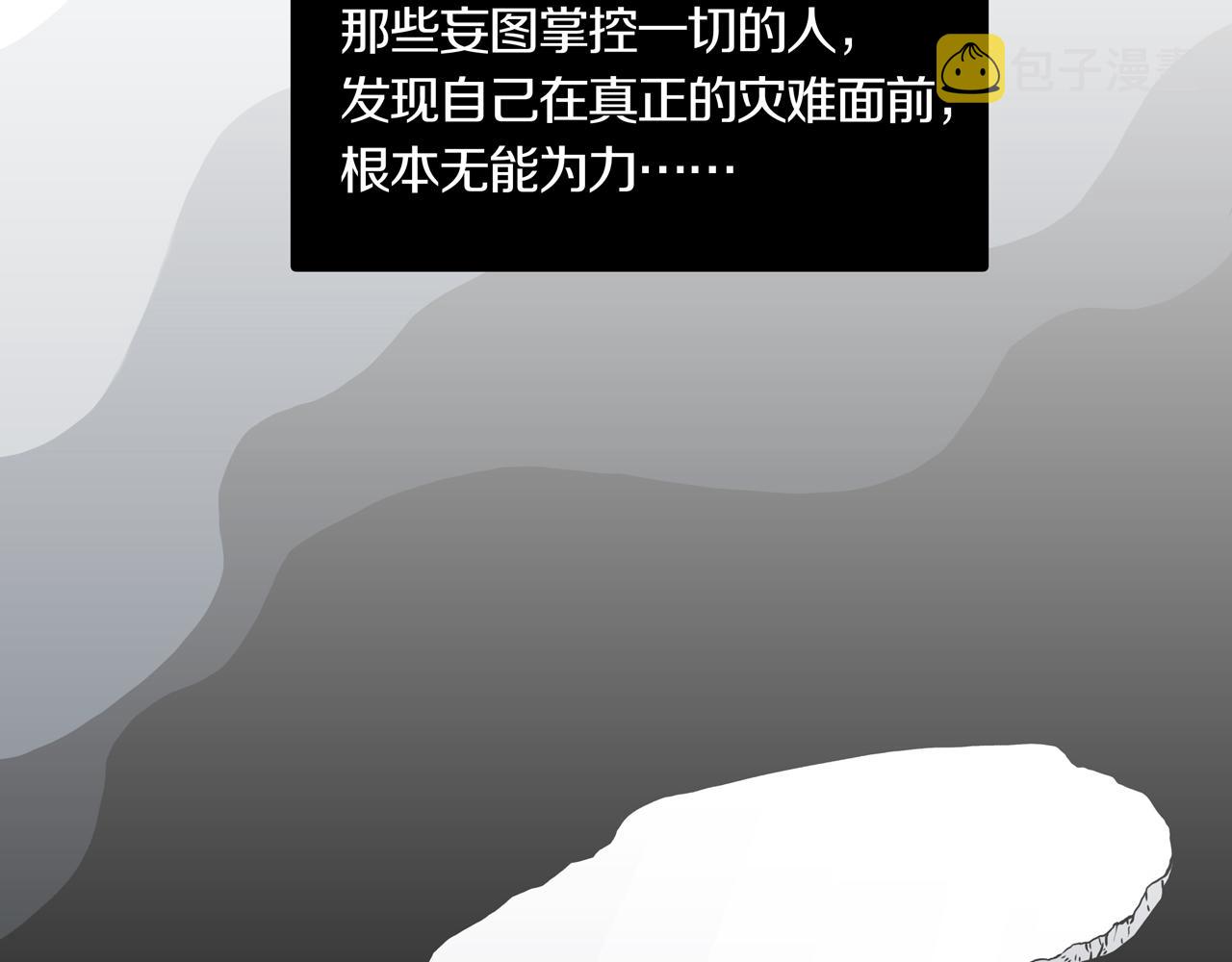 第33话 章鱼烧（八）185