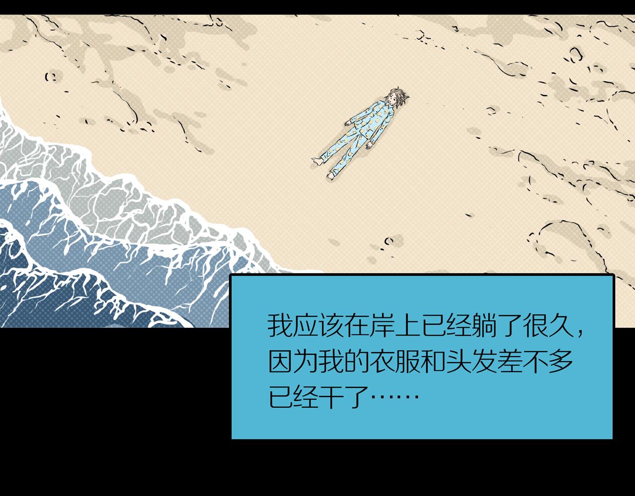 第25话 黑（八-下）91